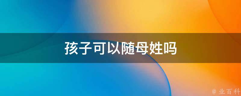 父母