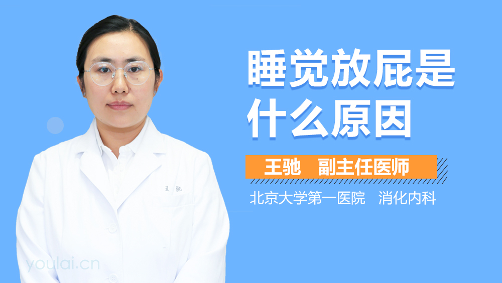 尿眠体