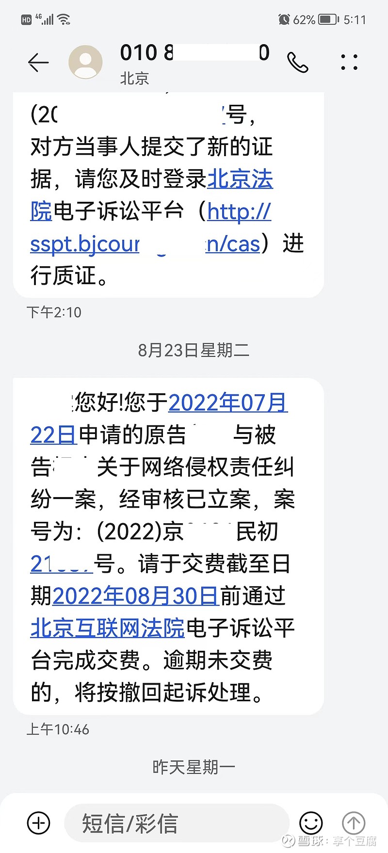 旧主遭控诉！刘炜呼吁为CBA发展关照德豪 (旧有什么意思)