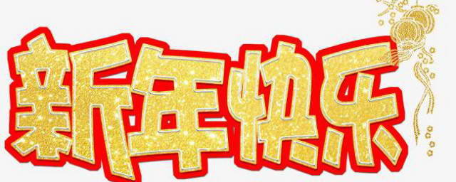 新的一年 健康征程的13大益处 步行 (新的一年健康快乐的句子)