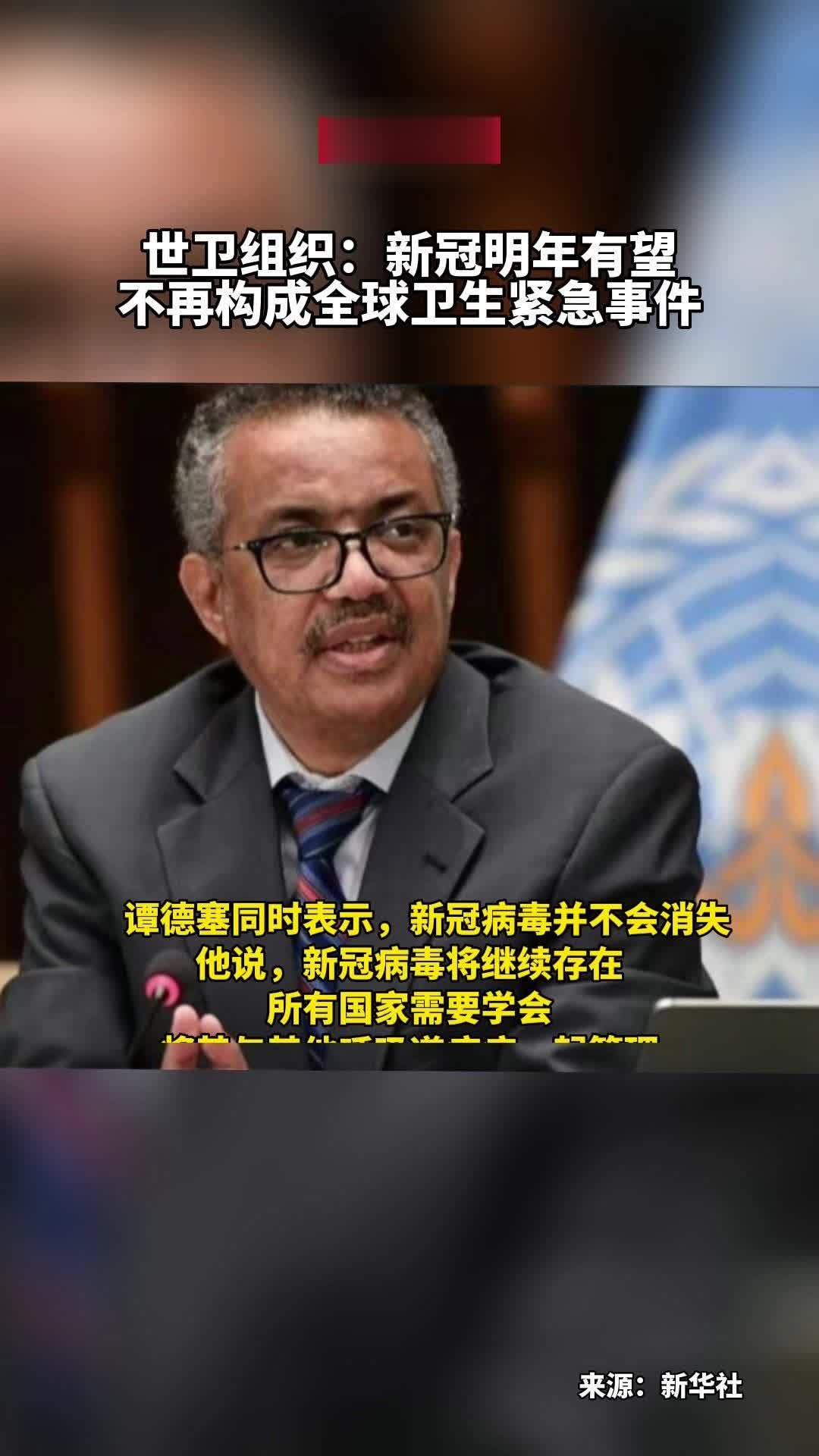 世卫组织 流感疫苗停 全国甲流感染高发 四转三 (世卫组织流感预测毒株)