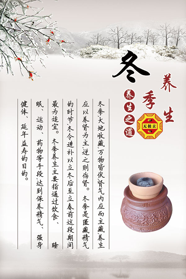 冬日食疗滋养宝宝健康 妙方护童 (冬日食疗滋养方案)