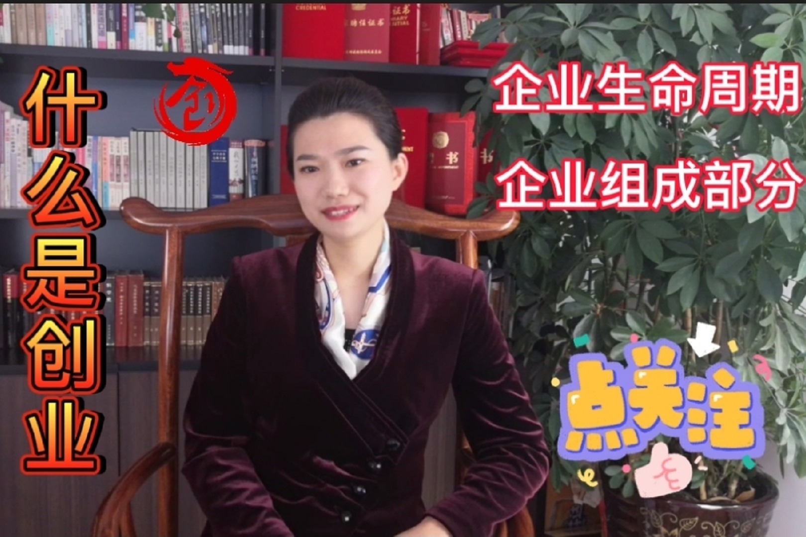 创业财富吗