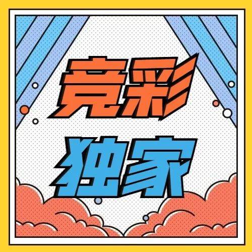 防守