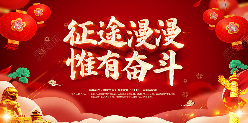 大好处 新一年 步行 从步行开启健康之旅！ 13