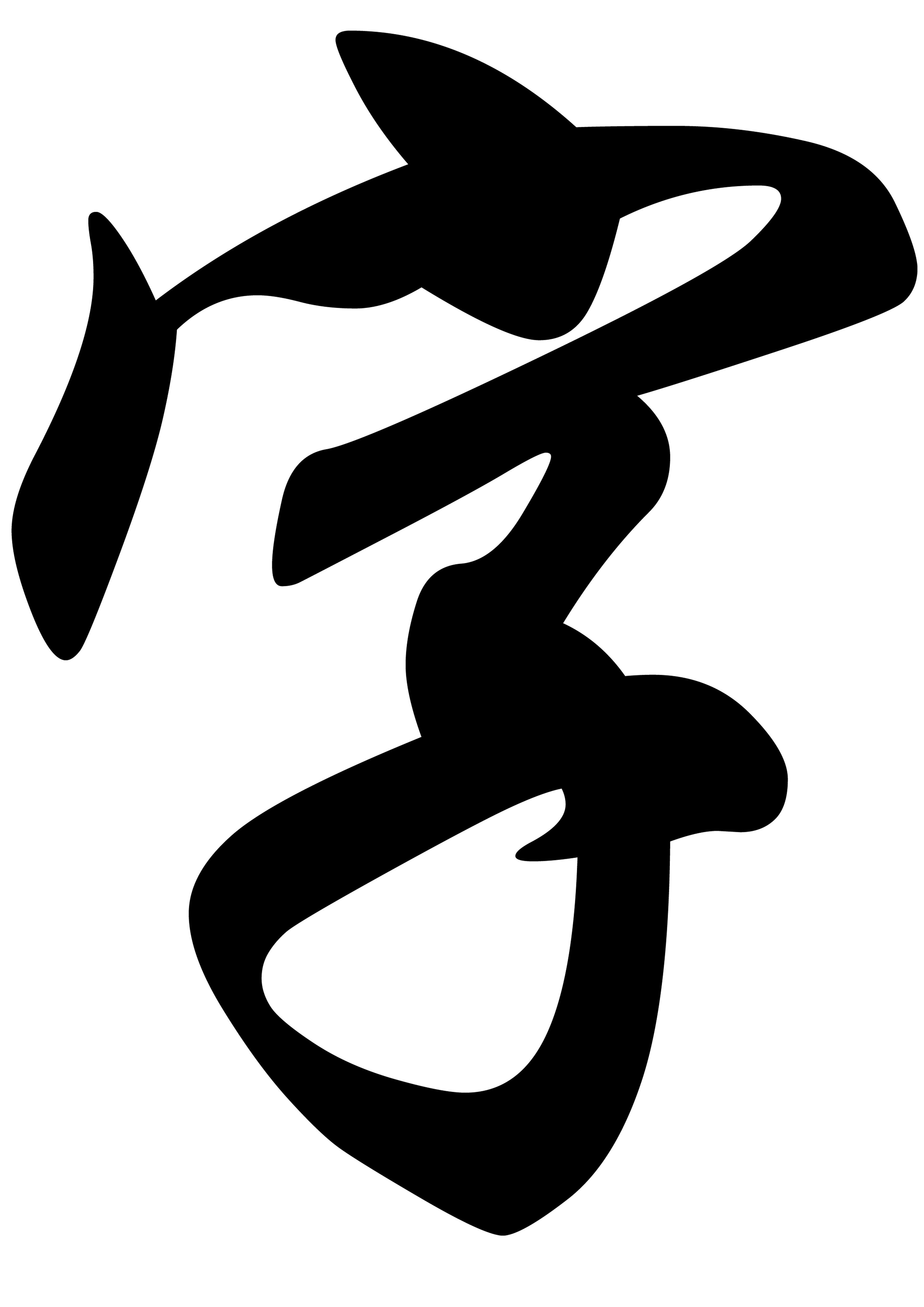 字字有来头pdf
