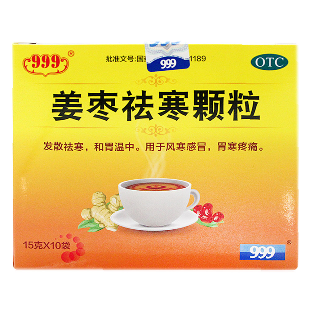 备用