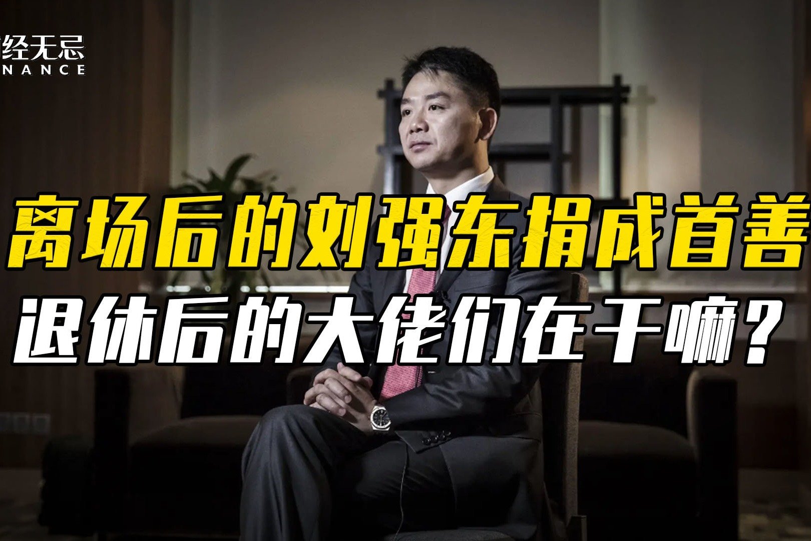刘强东再发福利 最高1万元现金奖励！ (刘强东发福了)