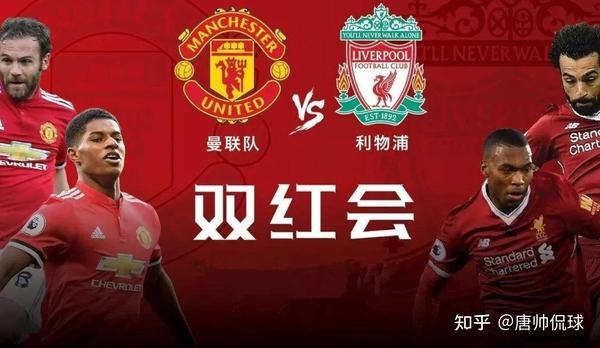 利物浦与曼联上演双红会大战 巴黎圣日耳曼力争法超杯三连冠 英超豪门对决 (利物浦与曼联有没有转会)