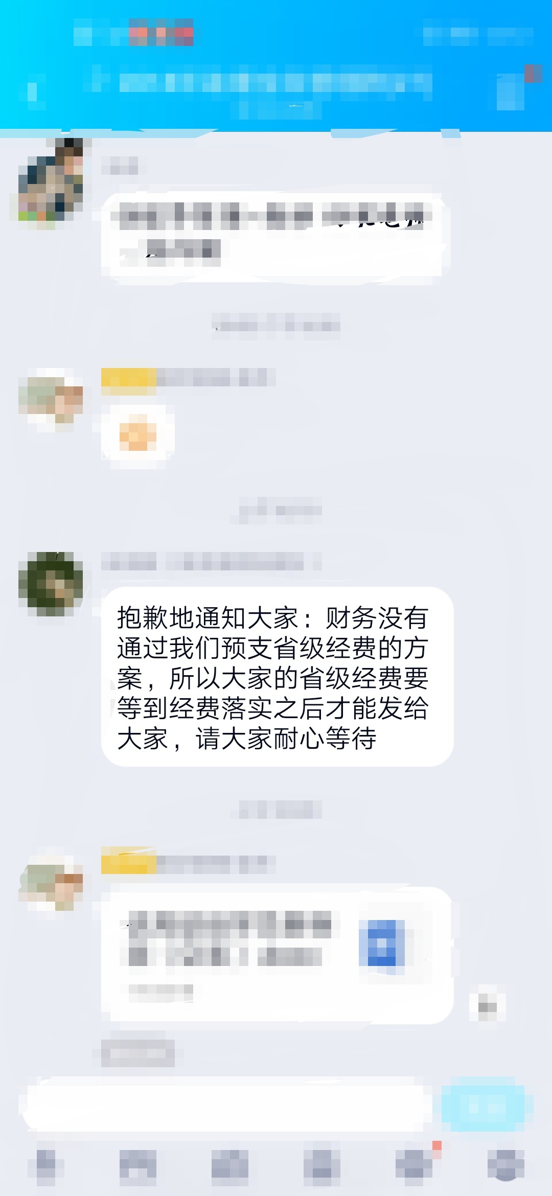 康复