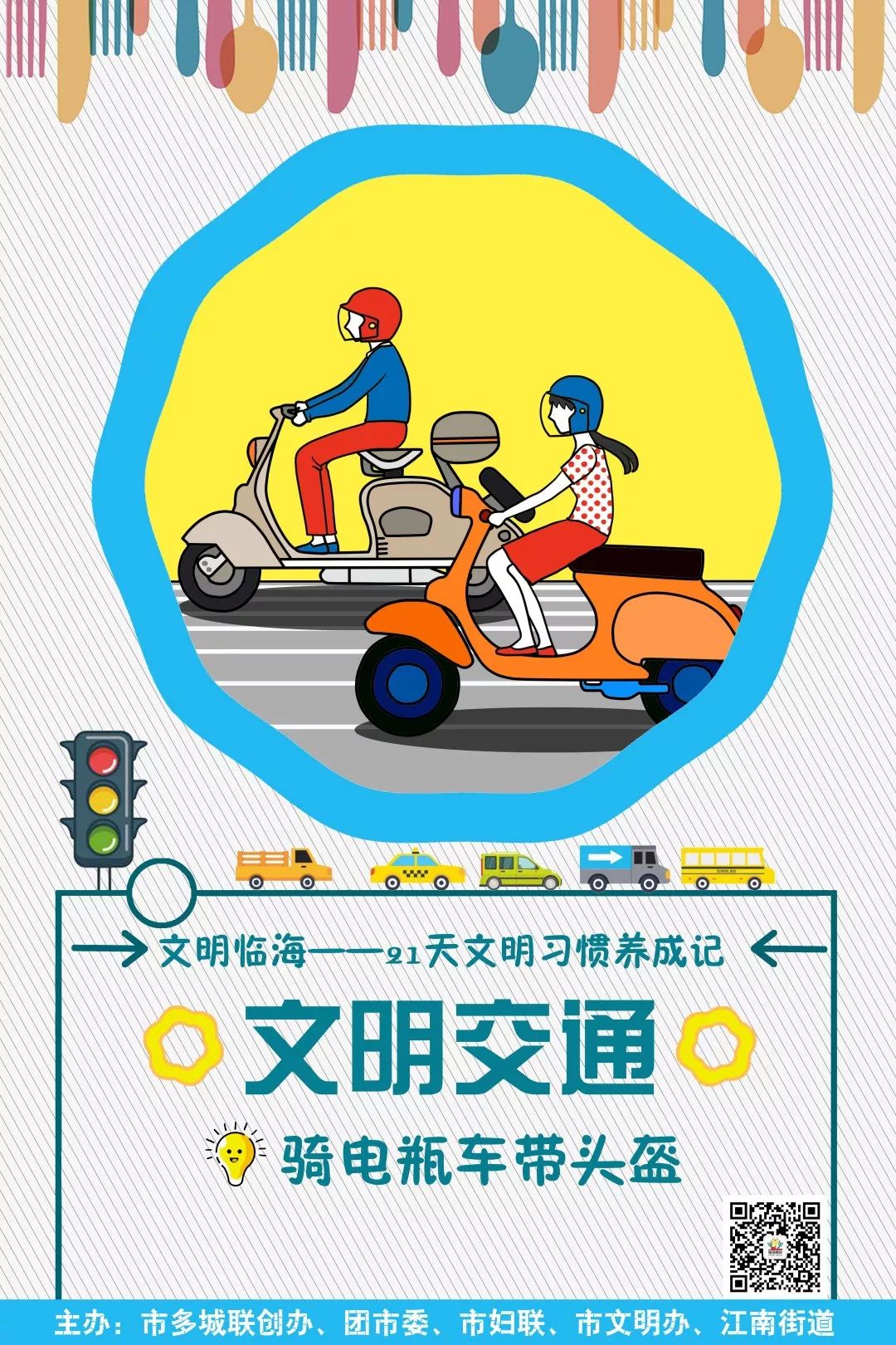 为环保打卡 地球友好·发现成长市集 吸引超300组家庭参与 (环保打卡活动策划案)