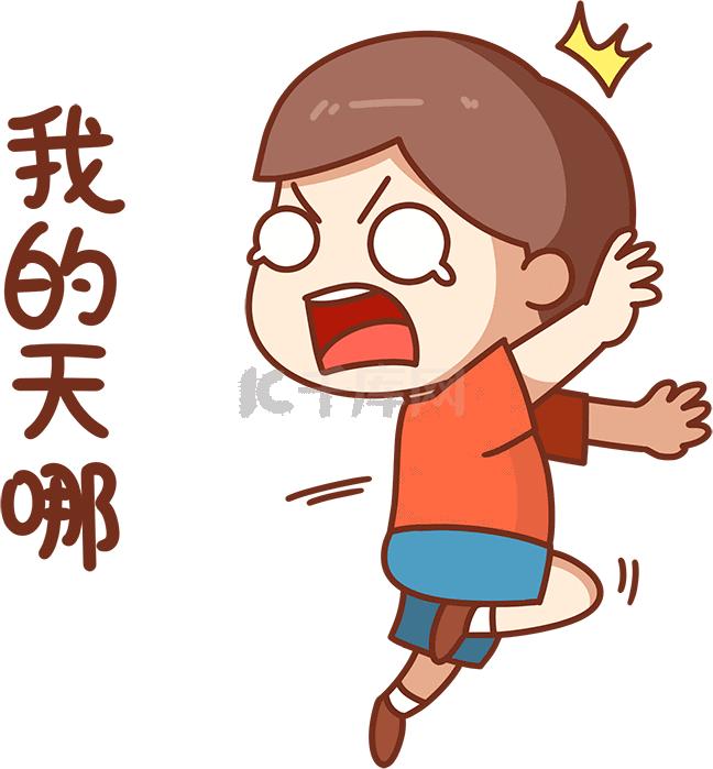 受伤
