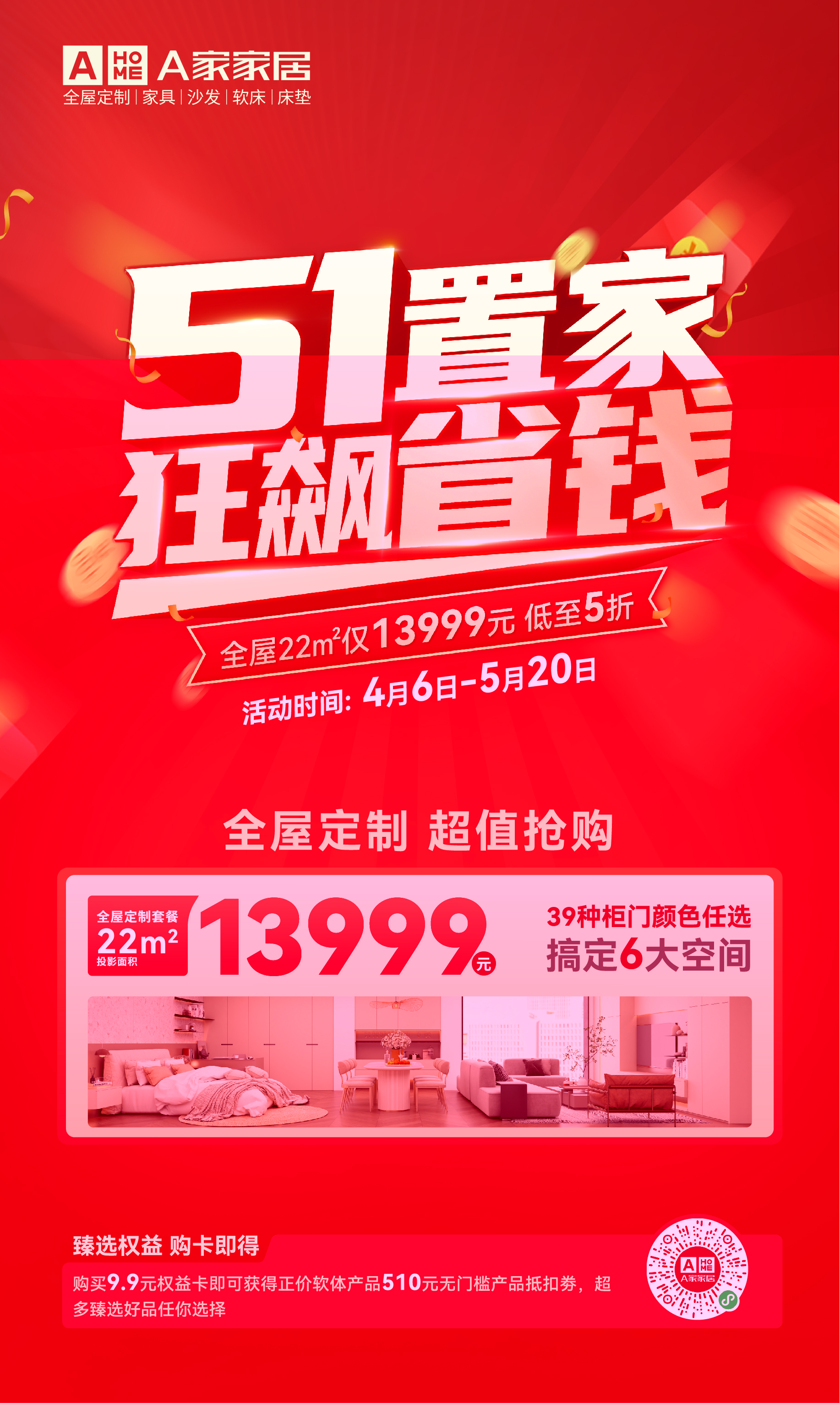 元优惠
