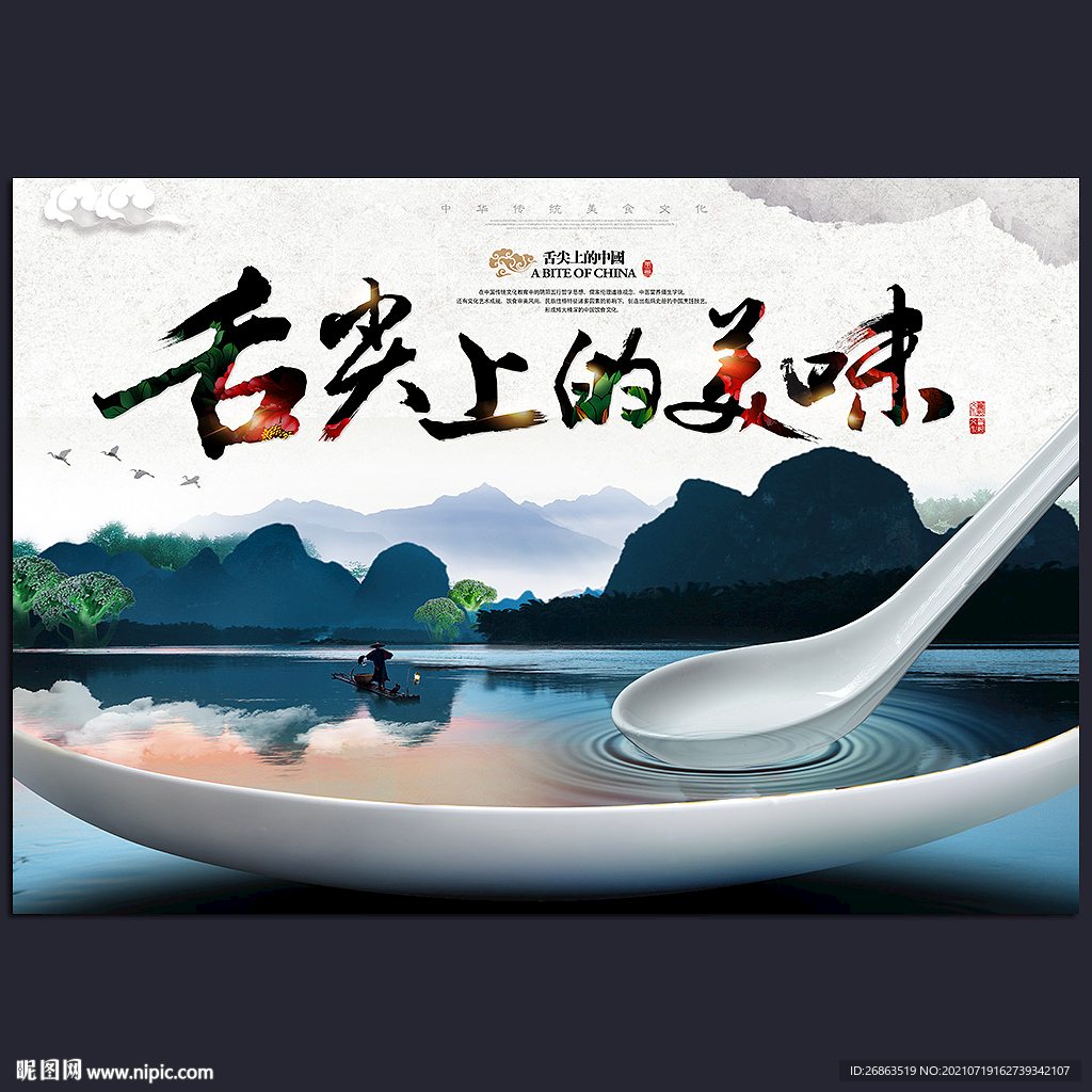 东阿阿胶糕