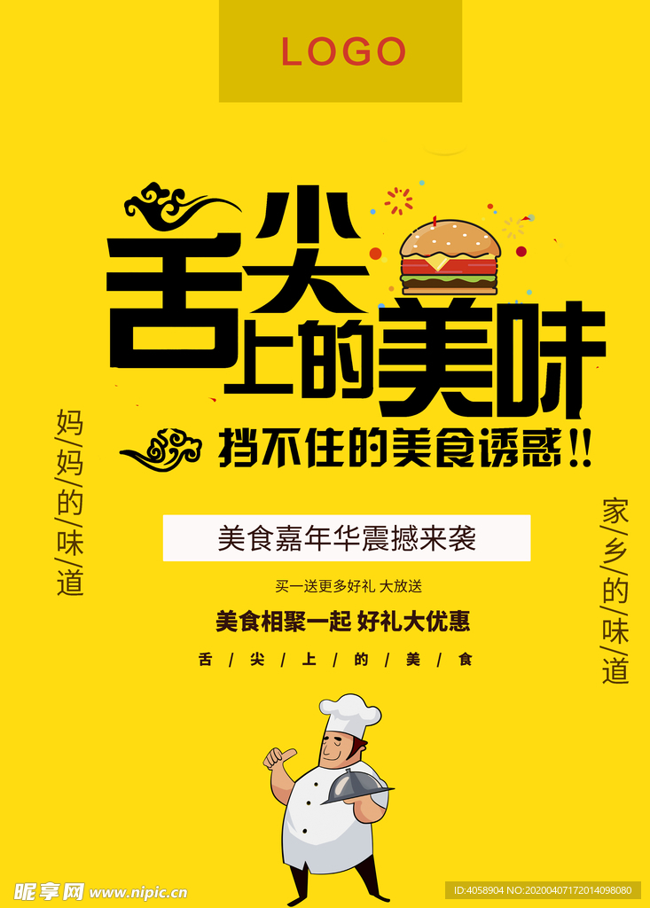 高唐