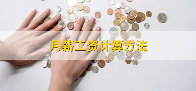 订单
