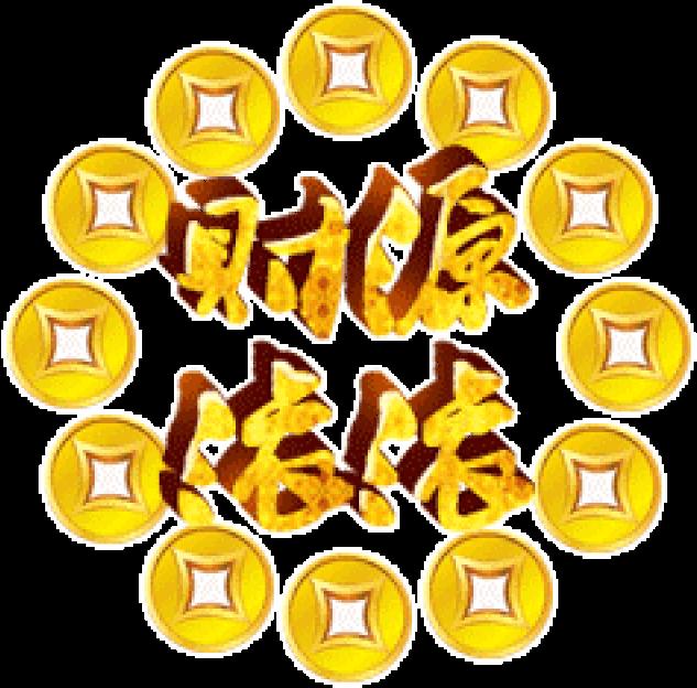 好运来位置