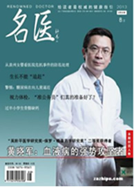 搜狐名医 权威医生在线咨询平台 (搜狐名站)