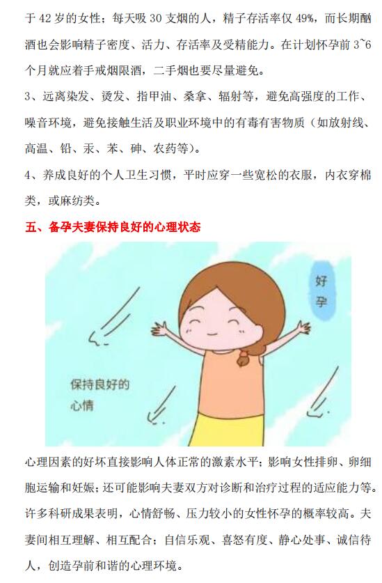 这10个词为你保驾护航