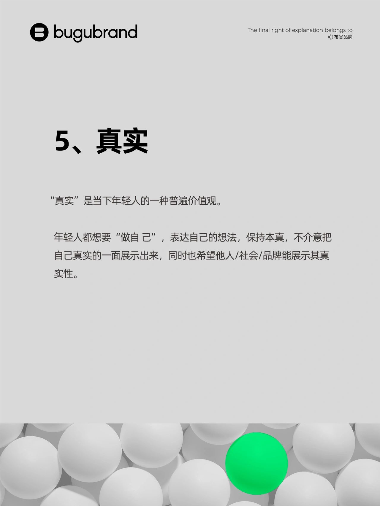 价值飙升