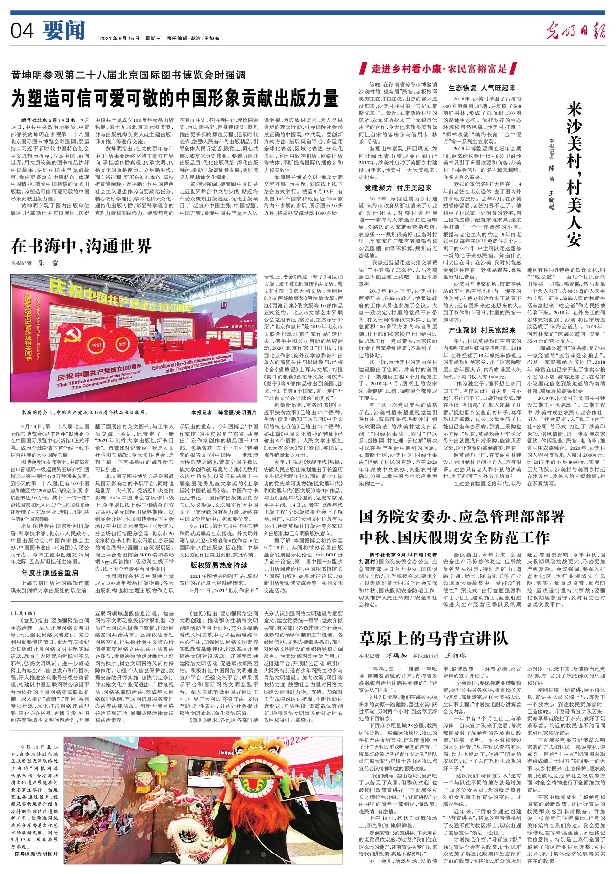 助力冲击世界杯 塞尔吉尼奥渴望披上中国队战袍 (助力全球)