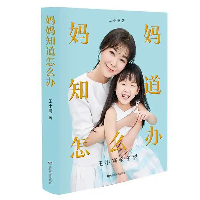 父母必读的育儿密码 揭秘爱孩子最好的方式 (父母必读的育儿锦囊)