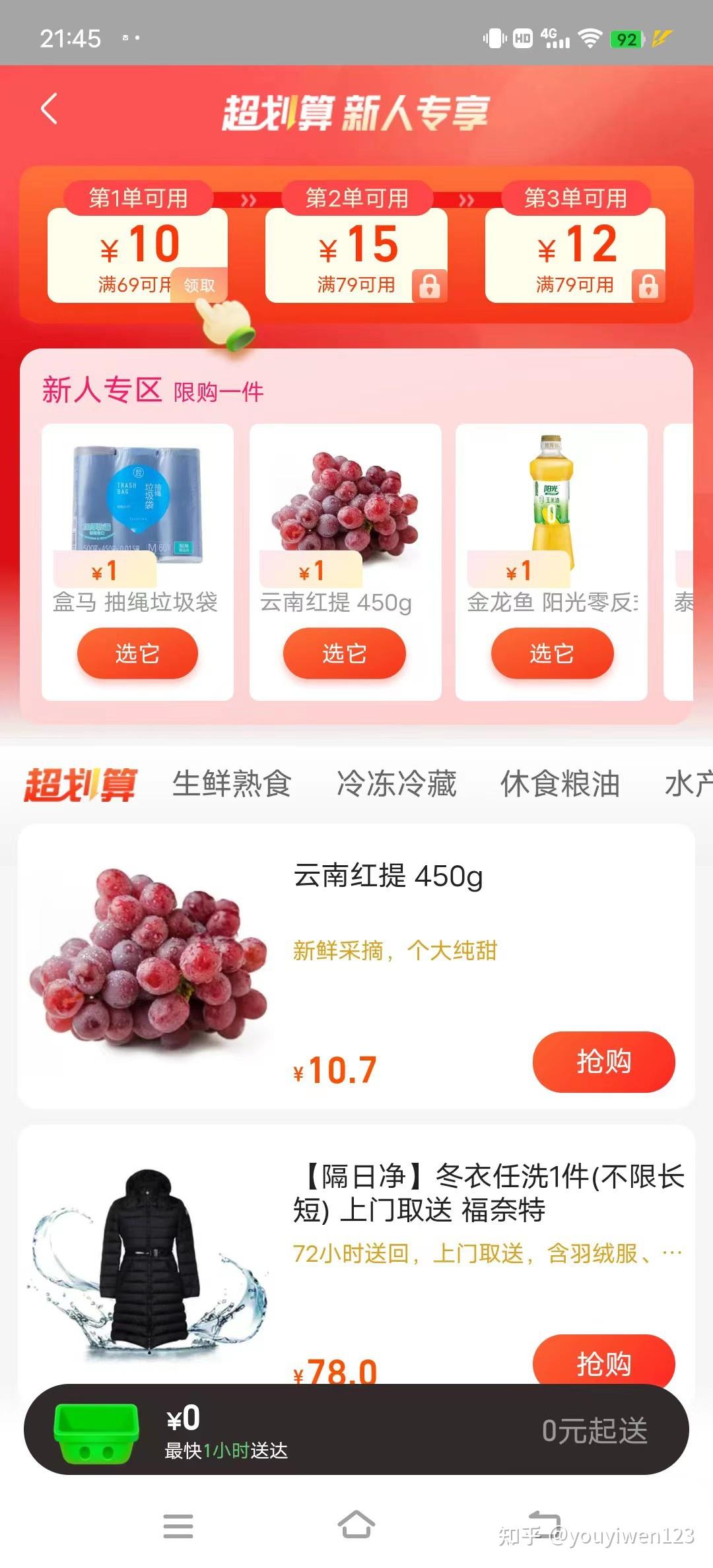 转会费