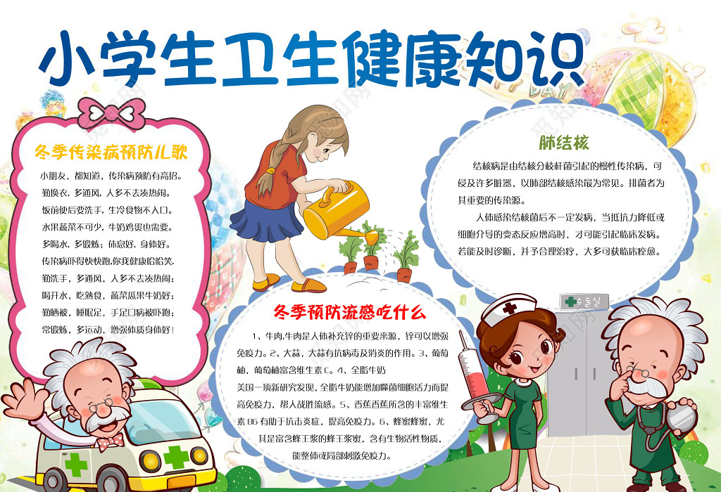 掌握健康最新动态 权威解读 国家卫健委在线访谈 (掌握健康钥匙作者)