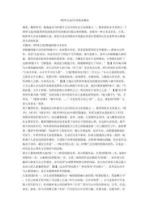 全家中招的隐忧！识别3类症状 正确应对刻不容缓 甲流势不可挡