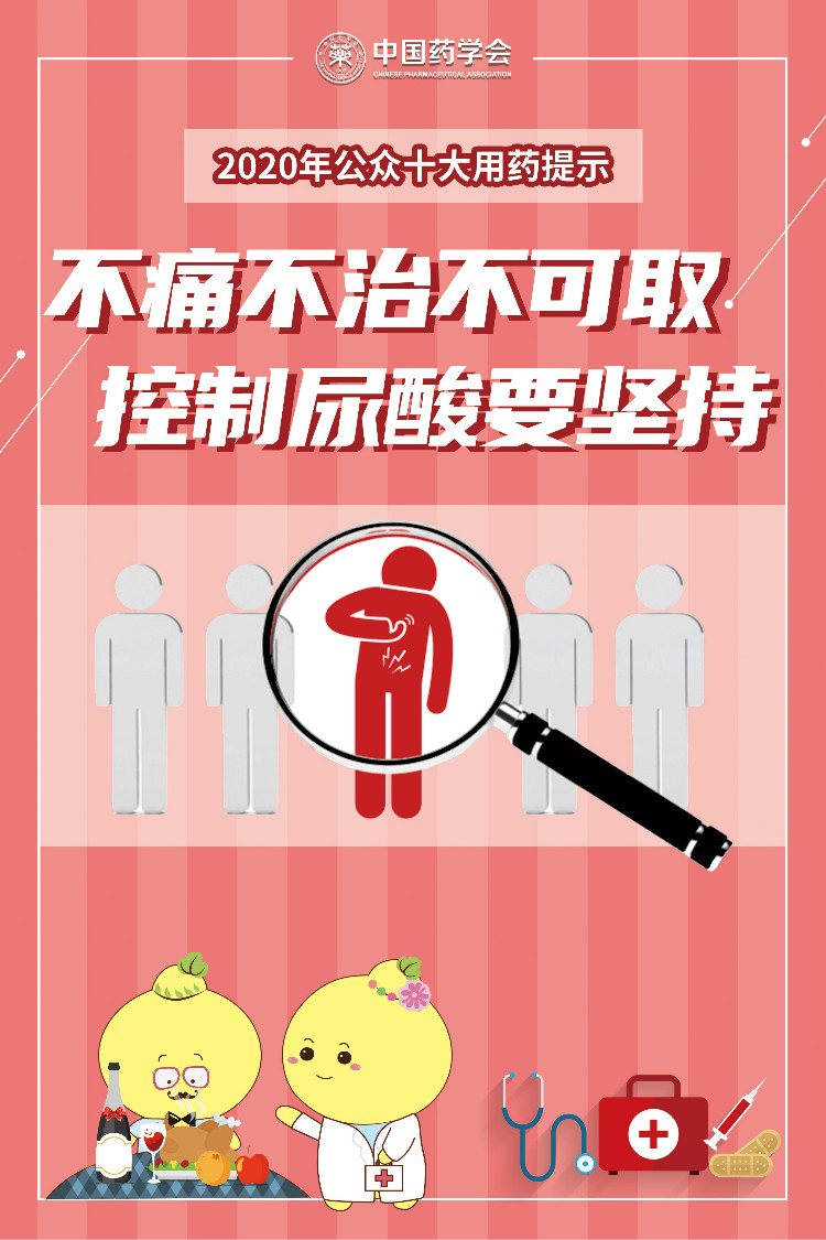 药疹