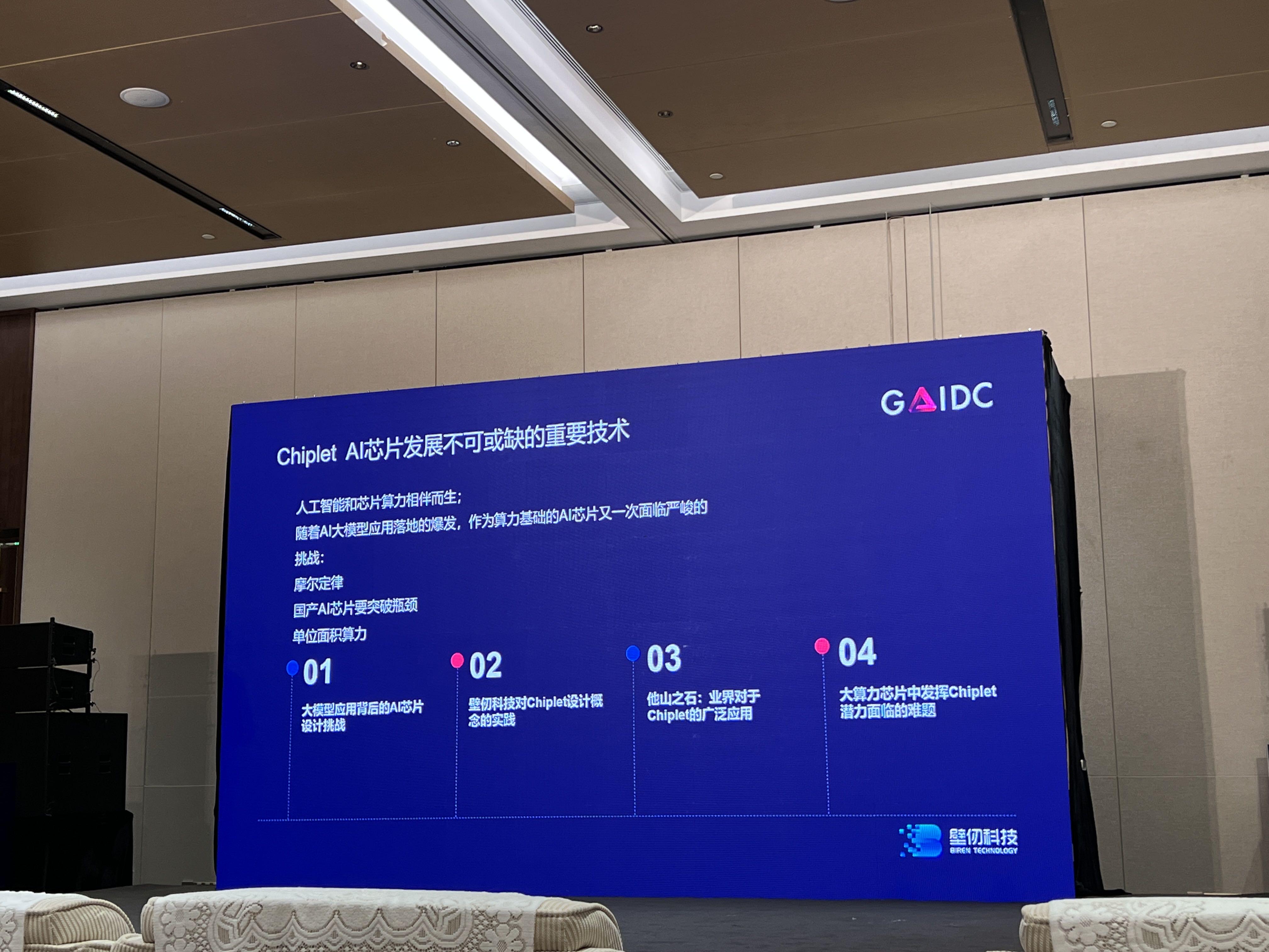 国产AI芯片发展迅猛 但生态不成熟成为阻碍 (国产ai芯片和英伟达)