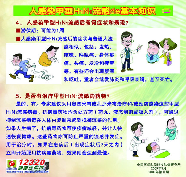 传播