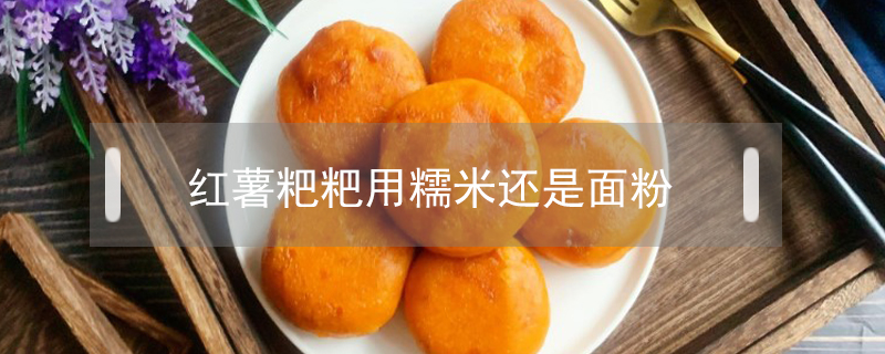 煎饼