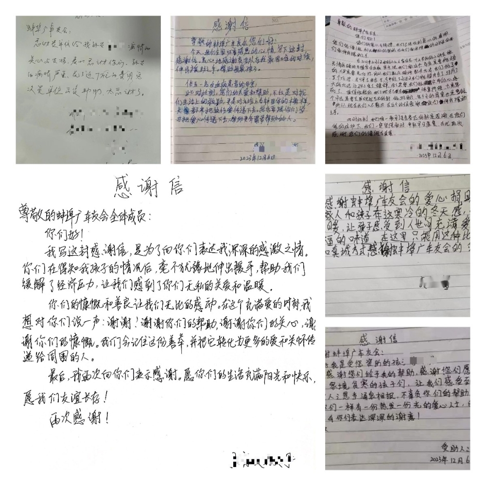 灾区