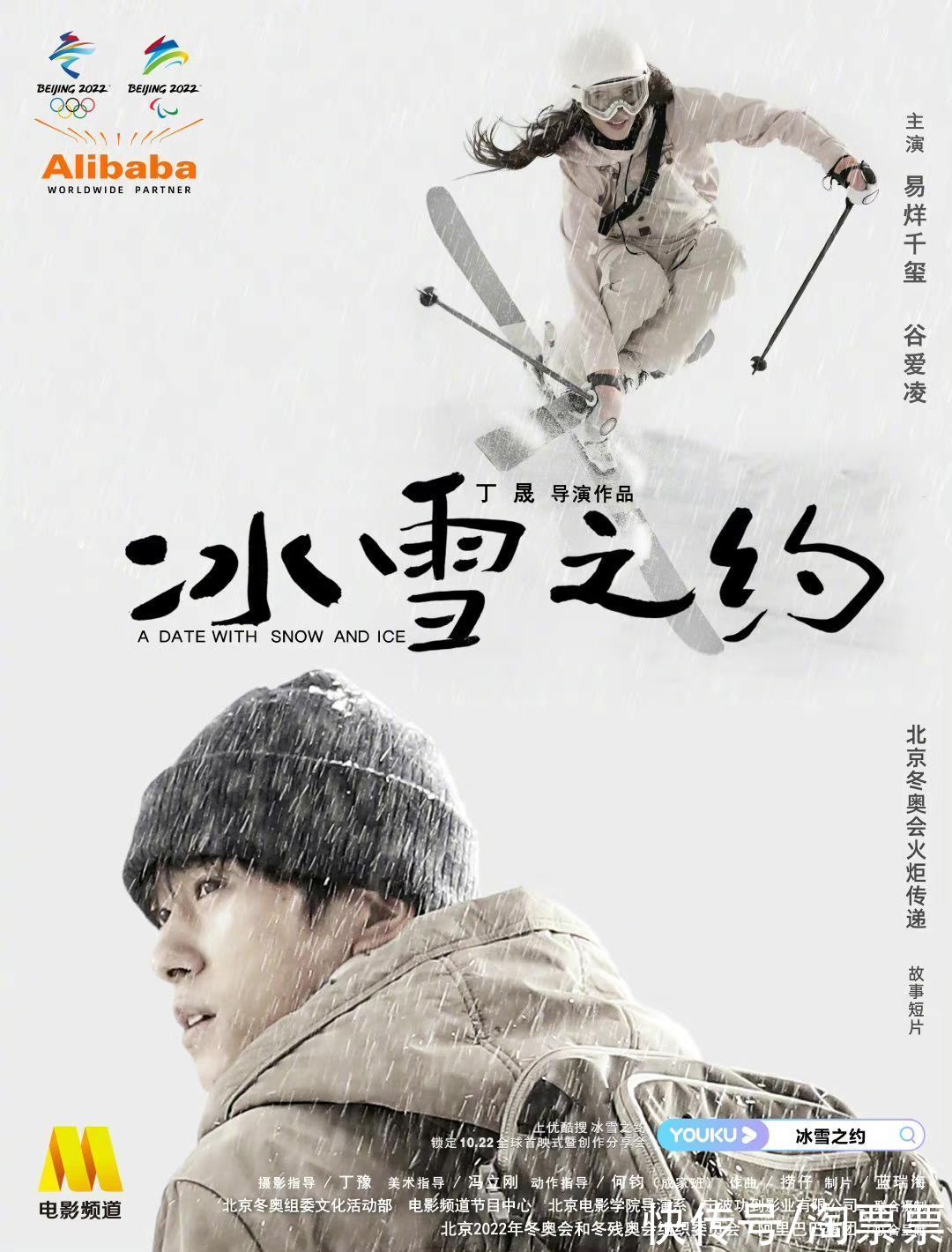 冰雪
