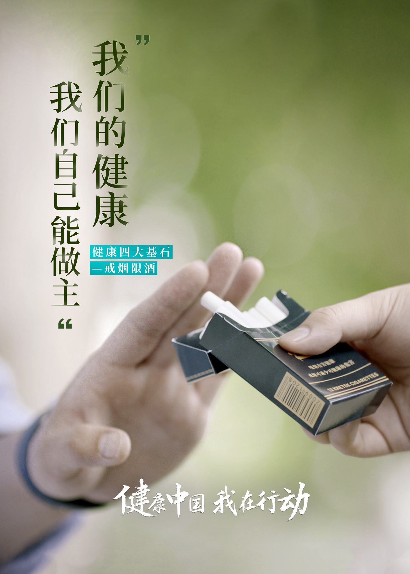 疫苗