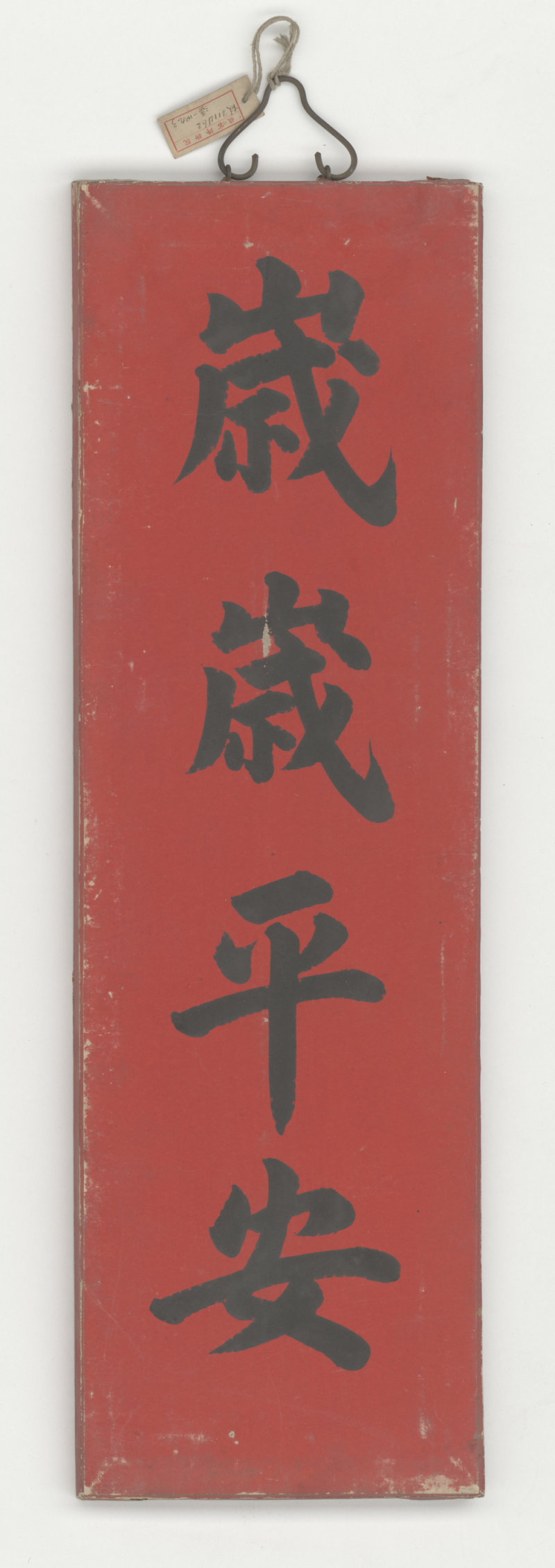 普赤