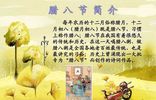 腊者