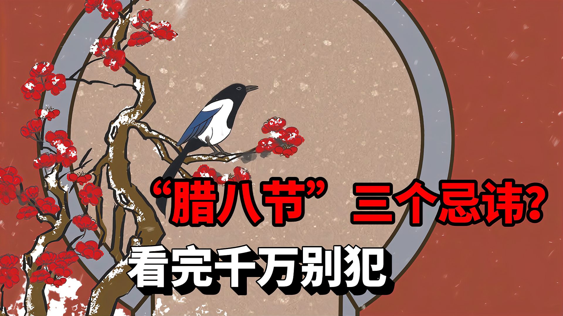 干果
