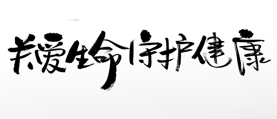 诺如病毒