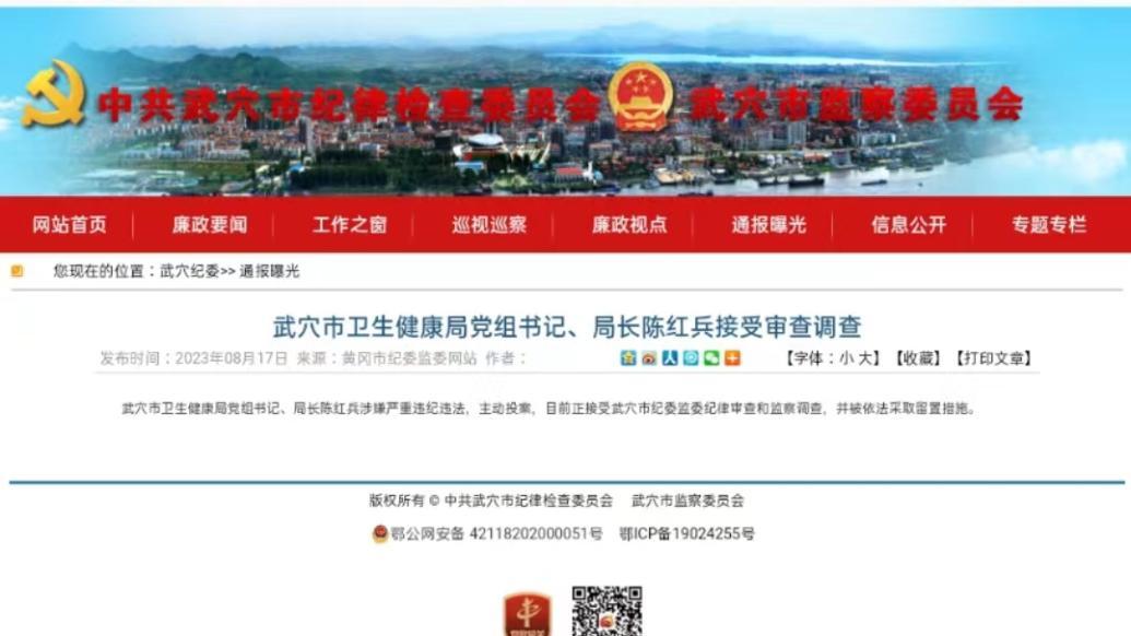 正在接受调查 中国排球协会前主任李全强涉嫌违法违纪
