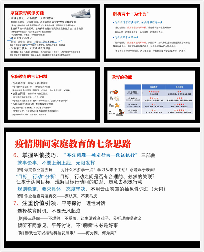 家长掌握2字诀 不满足需求孩子就哭闹怎么办 轻松整治孩子急性子 (家长两个字)