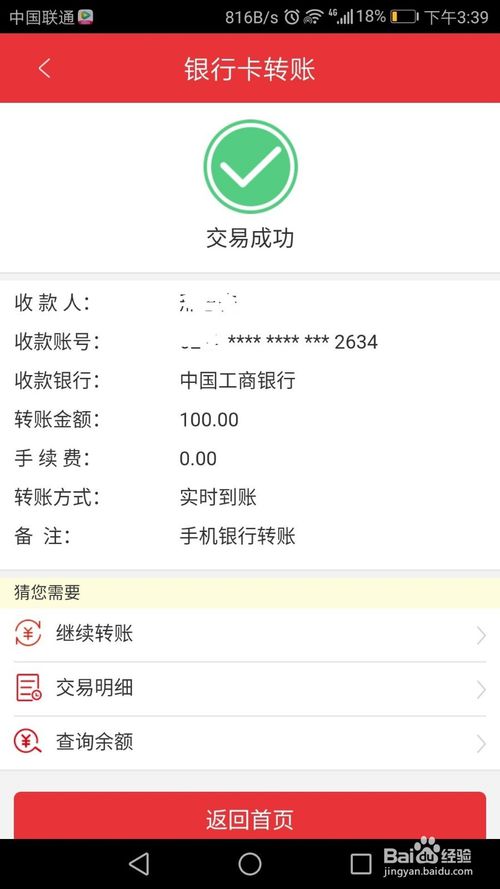 用户