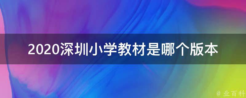 小学