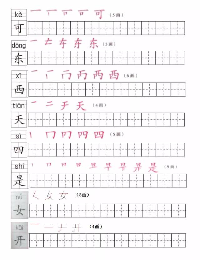 战机