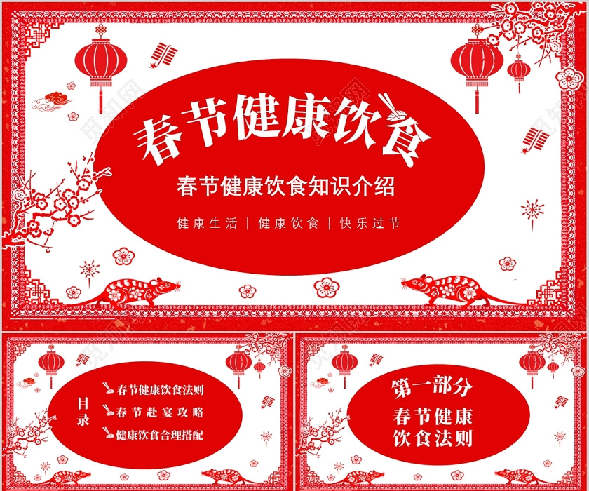 保护健康
