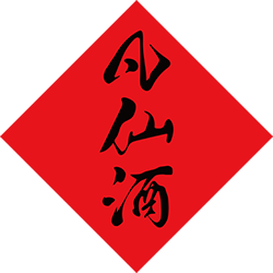 贵州凡仙酒业有限公司