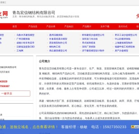 青岛钢结构板房