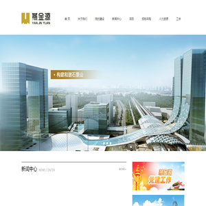 燕金源