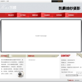 111凯麟婚纱摄影